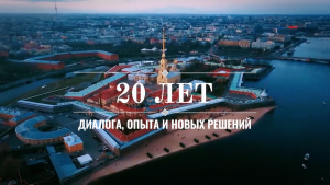 1 20 лет Совет МО