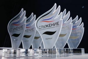 4 Премия Служение