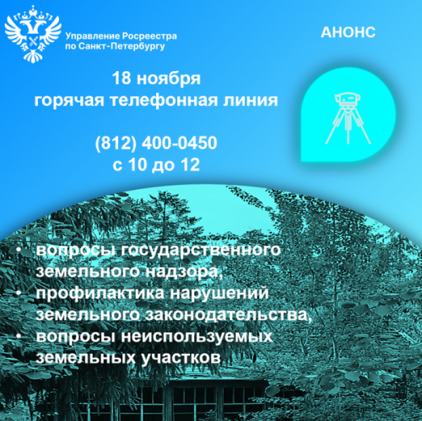 ГТЛ_18.11неиспол.ЗУ