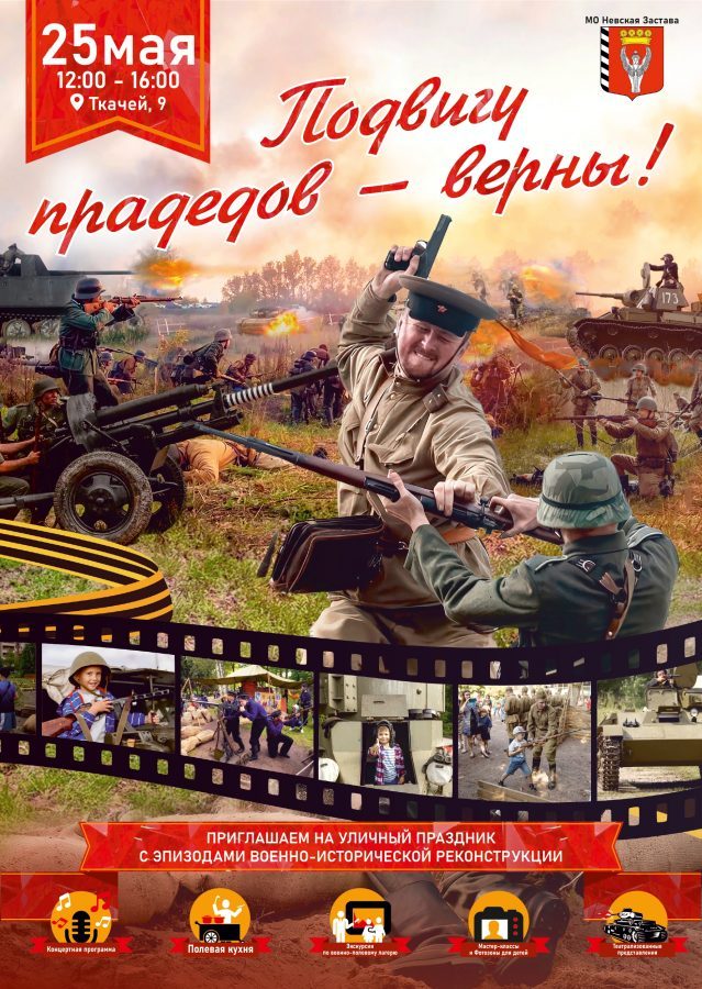 МО НЕВСКАЯ ЗАСТАВА_page-0001