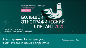 Создание ЛК национальнаяполитика.рф_page-0001