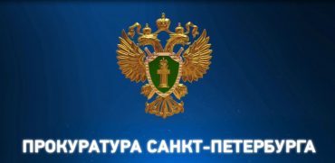 пр.